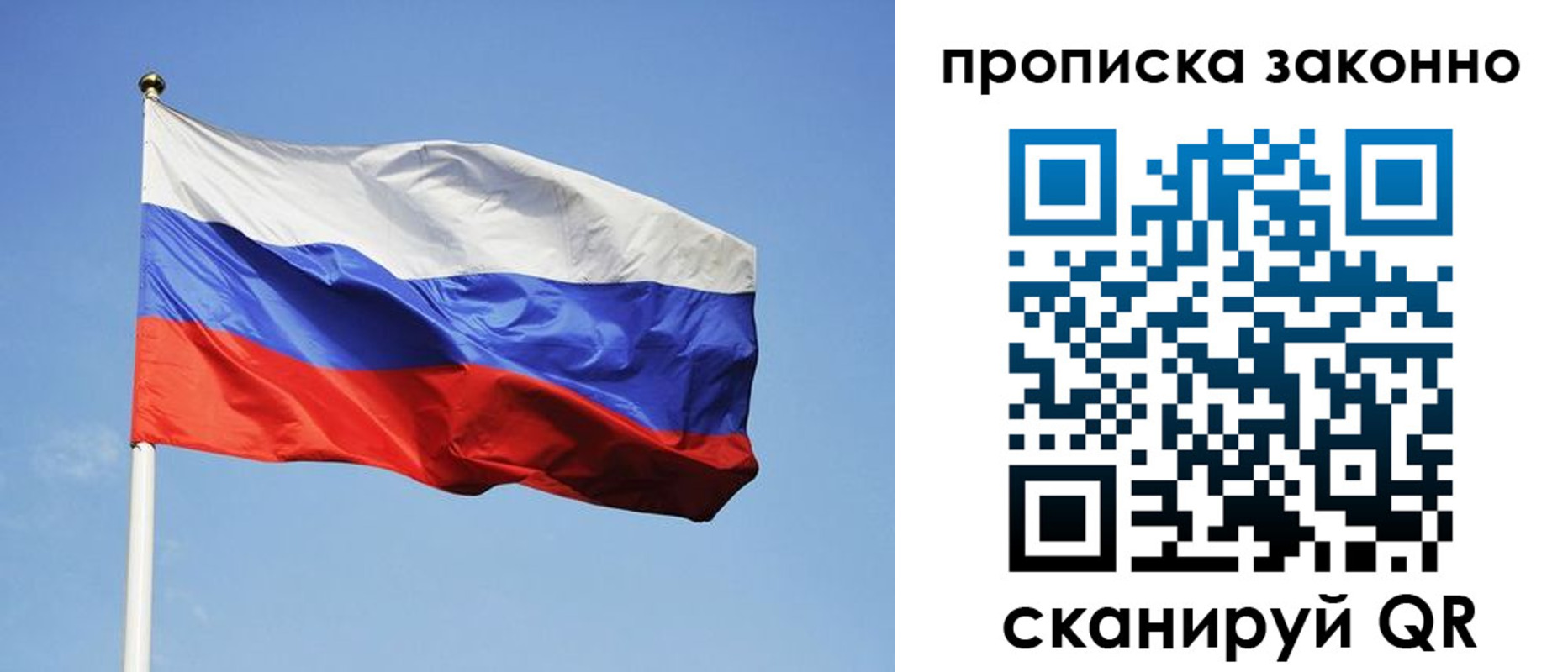 временная регистрация законно в Александровске-Сахалинском