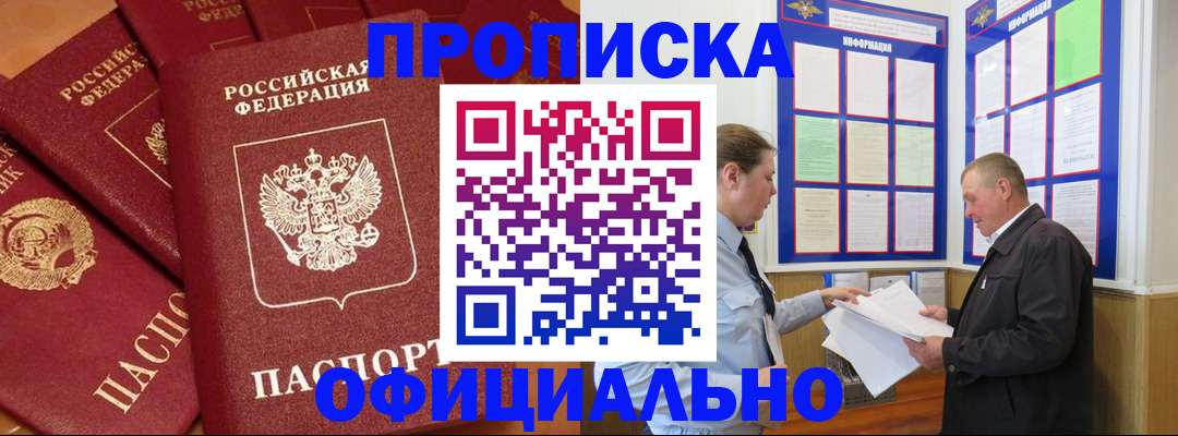 прописка иностранных граждан в Александровске-Сахалинском