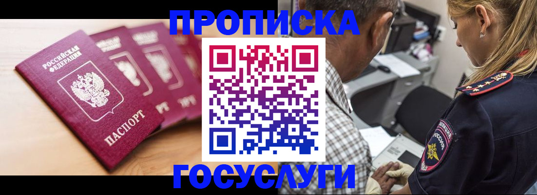 временная регистрация для школы в Александровске-Сахалинском