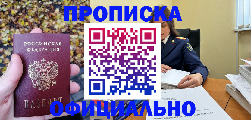 прописка ребенка в Александровске-Сахалинском